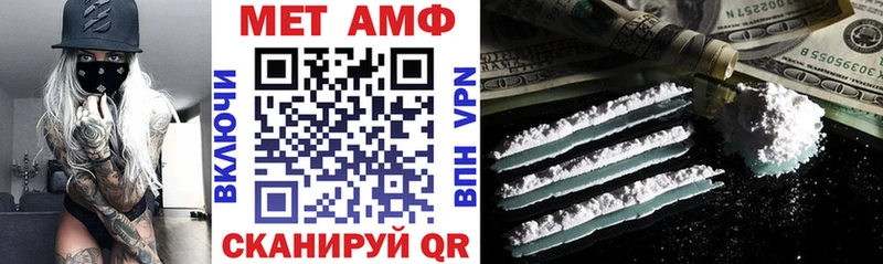 АМФЕТАМИН Розовый Волчанск