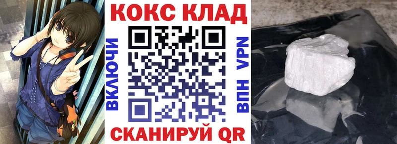 блэк спрут ТОР Волчанск COCAIN 98%