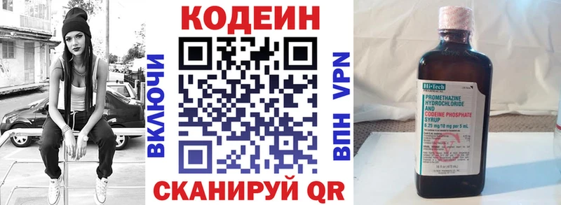 купить закладку  kraken ТОР  Кодеиновый сироп Lean напиток Lean (лин)  Волчанск 