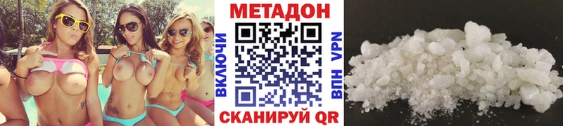 МЕТАДОН VHQ  Волчанск 