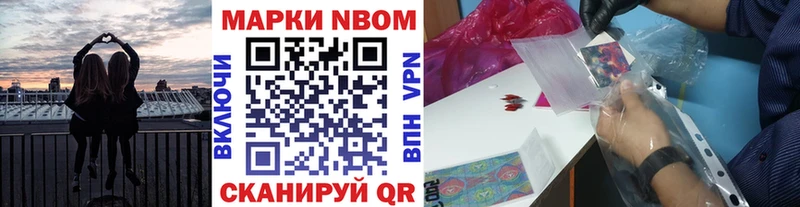Марки N-bome 1,8мг  Волчанск 